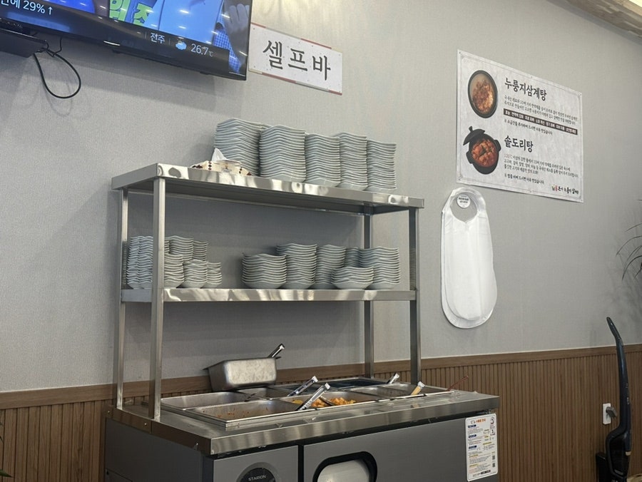 유씨네본가누룽지삼계탕 천안동남점 사진 6