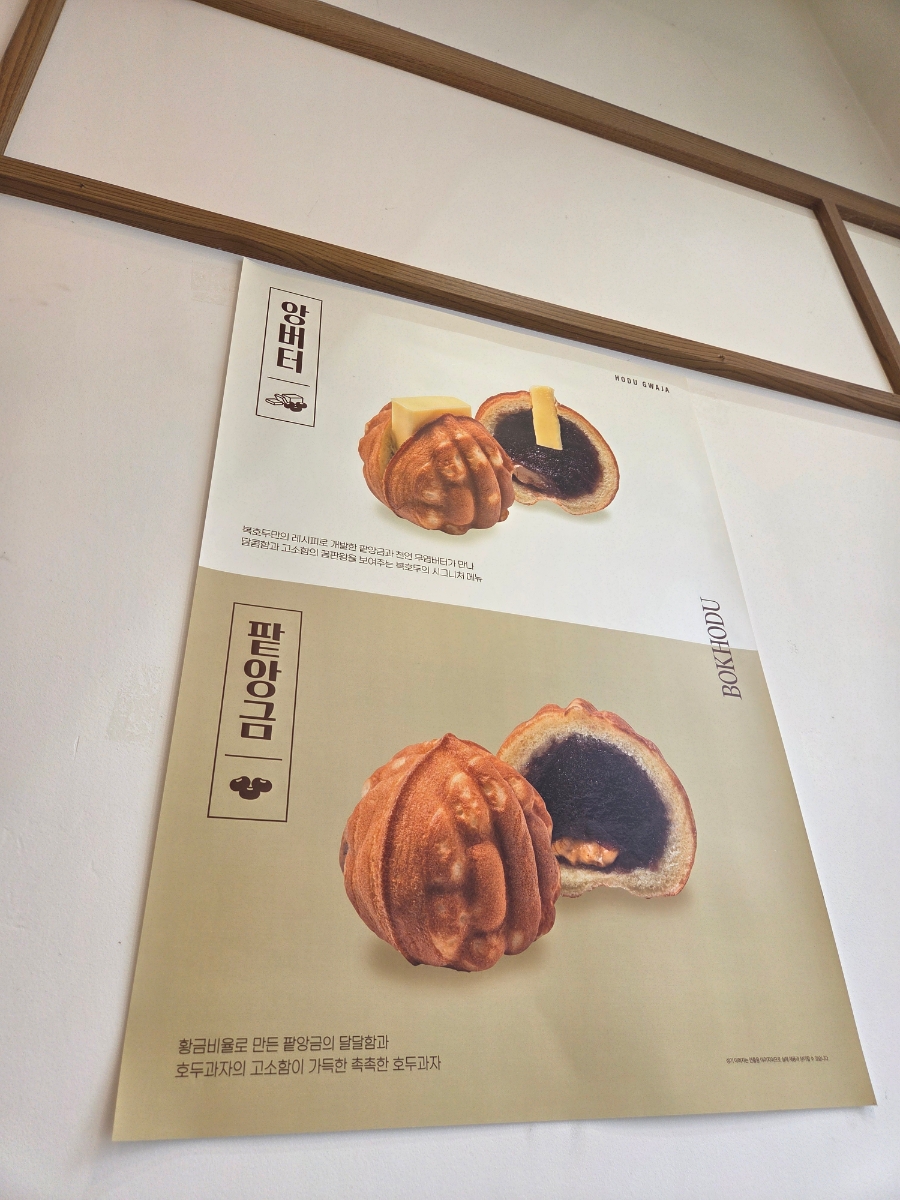 복호두 남악점 사진 6