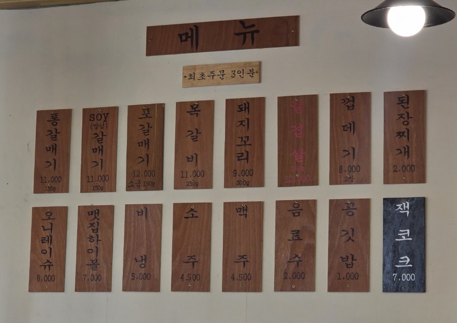 맷집 대구고성점 사진 3