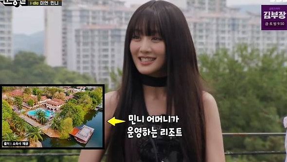아이들 민니, 어머니가 운영하는 태국 리조트 · 집도 여러 채…"숙소비 제가 해드릴게요" ('....