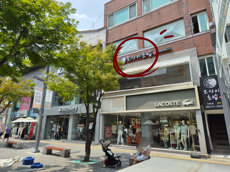 몬스터스시&사시미 부평점 사진 2