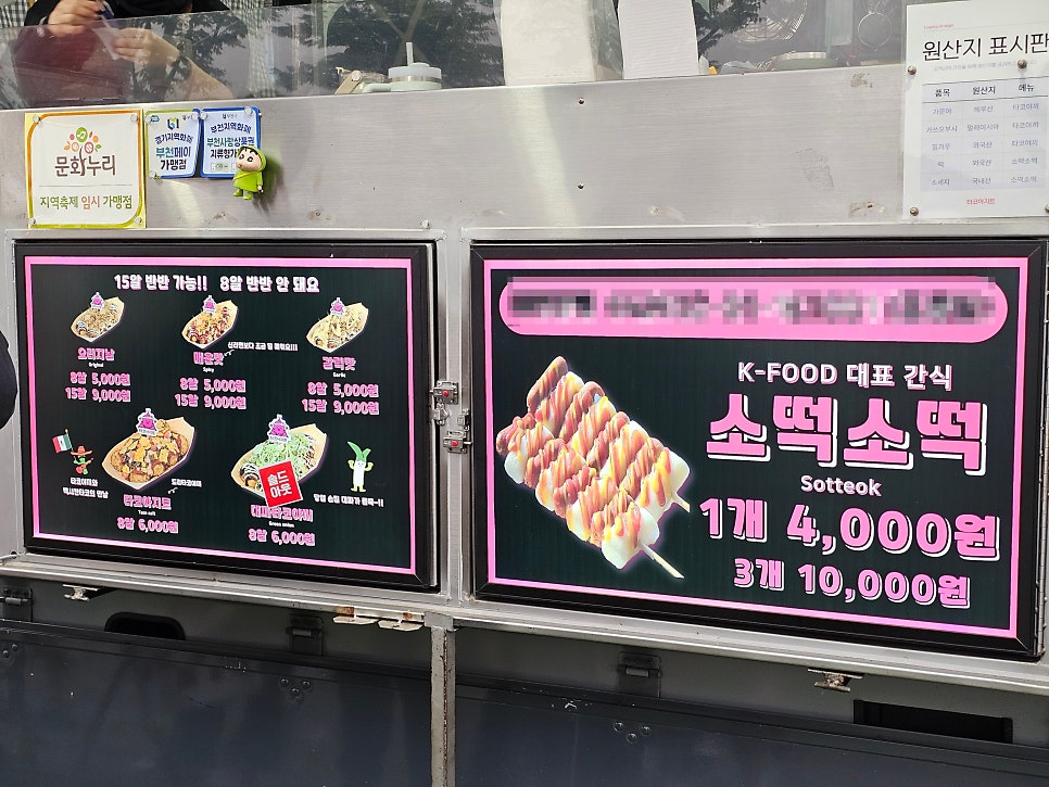 선운산풍천장어 사진 3