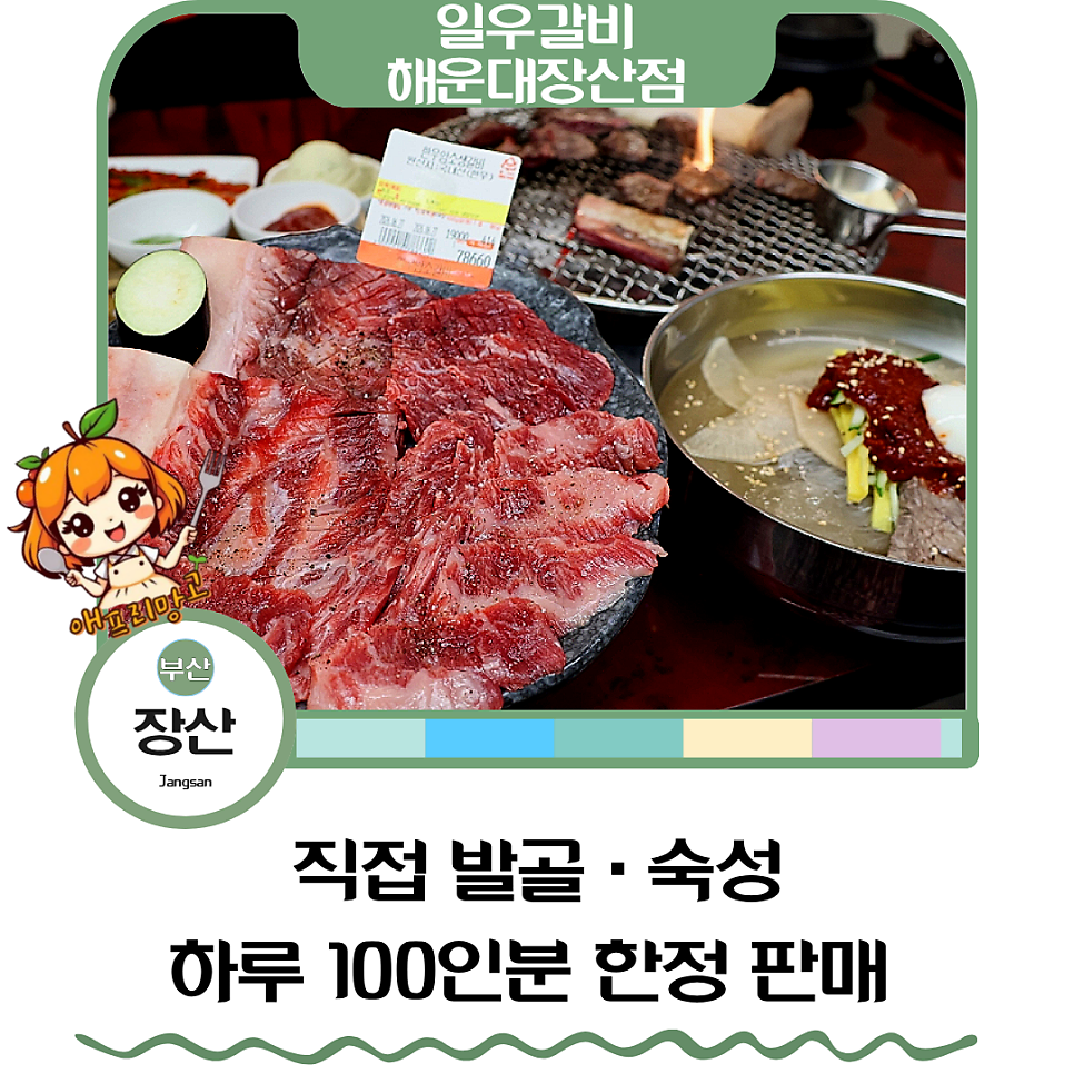 일우갈비 사진 1