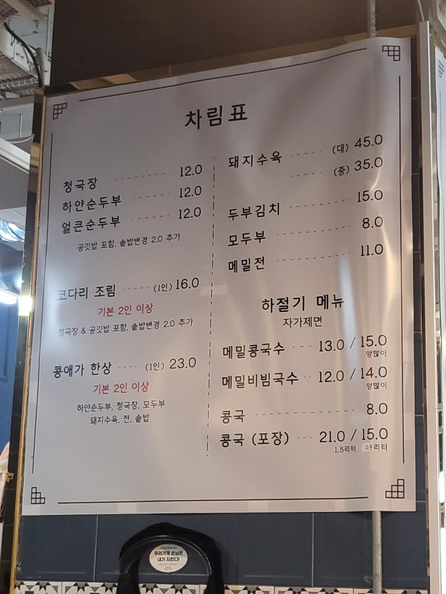 콩애가 일산본점 사진 3
