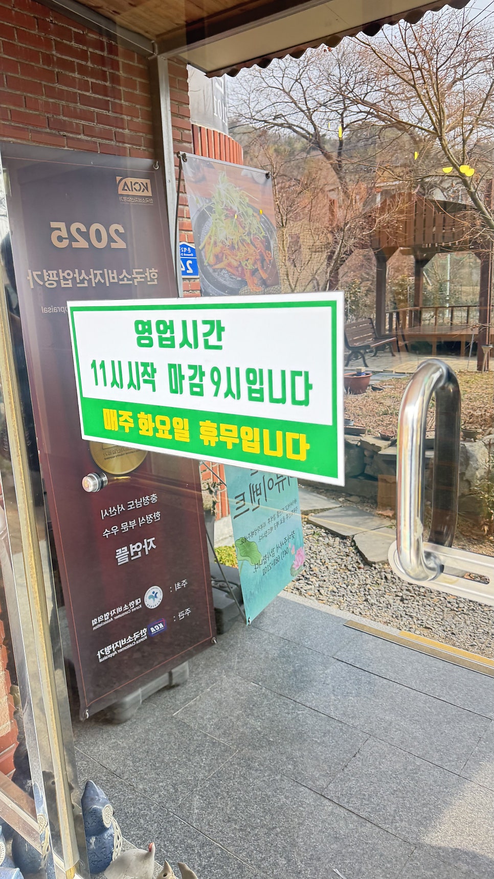 자연뜰 사진 4