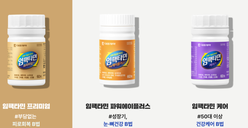 중학생 고등학생 비타민 영양제 추천