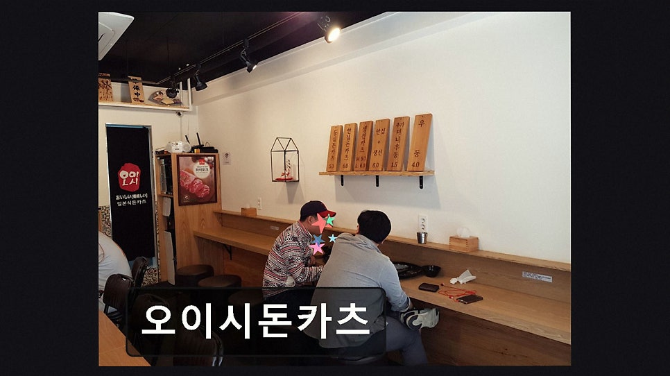 오이시 사진 3
