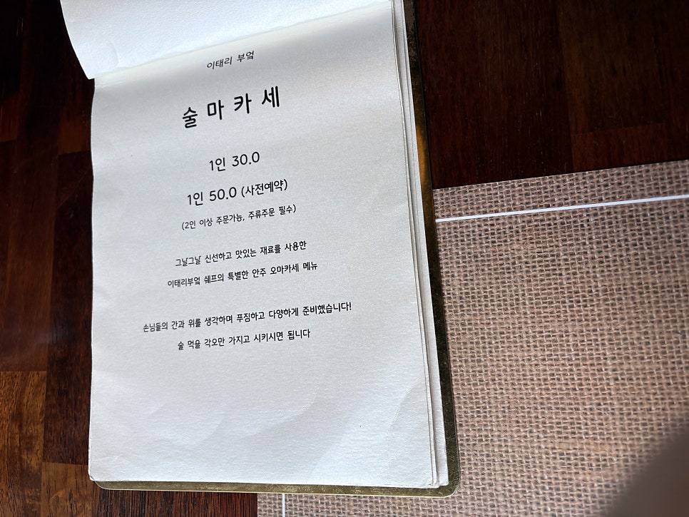 이태리부엌 사진 6