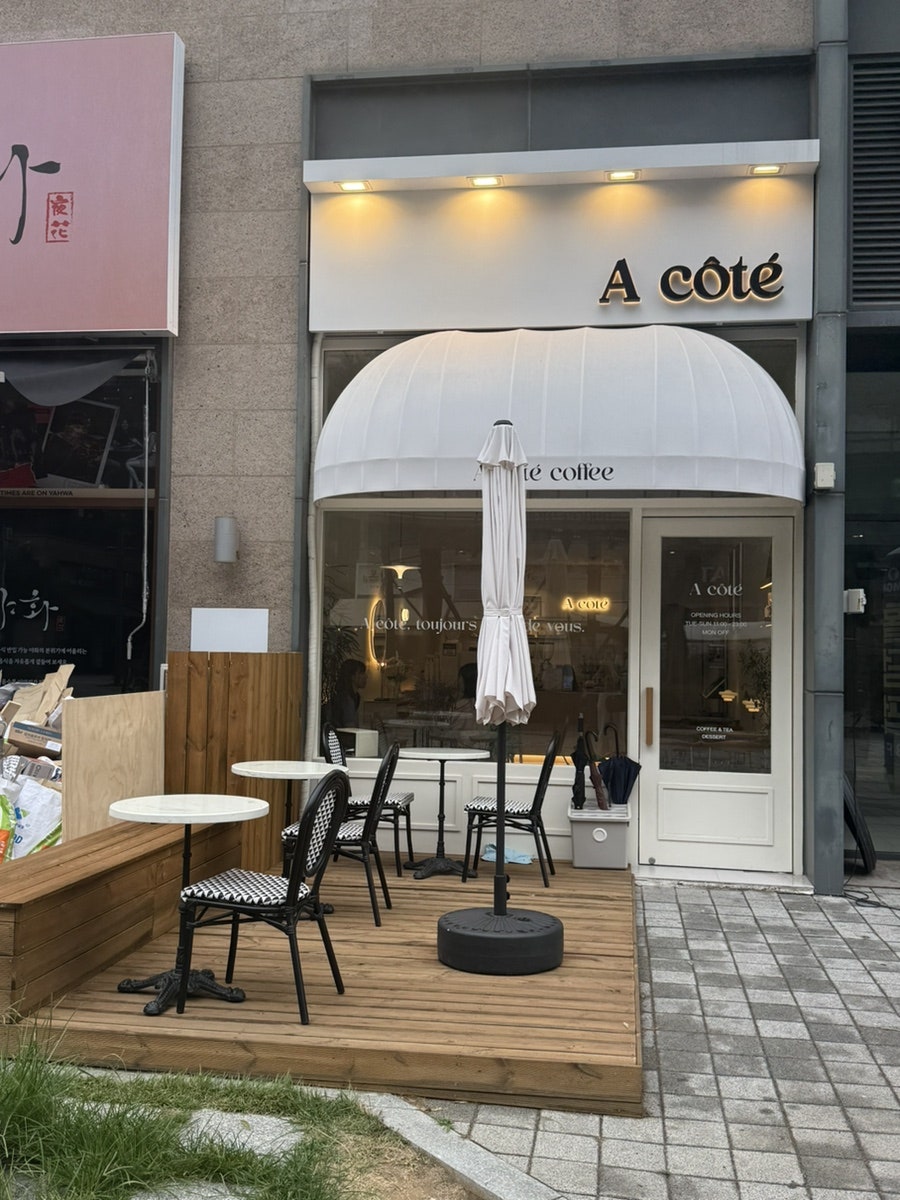 아코 사진 3