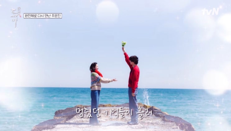 공유·이동욱·김고은·<b>유인나</b> 강릉 재회… 현실 케미 폭발한... 