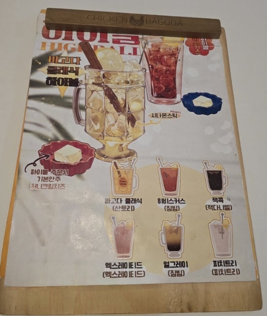 치킨바고다 운암호수길점 사진 4
