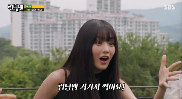 "우리 리조트 가자" 아이들 민니, 런닝맨 촬영 제안한 태국 재벌 클래스