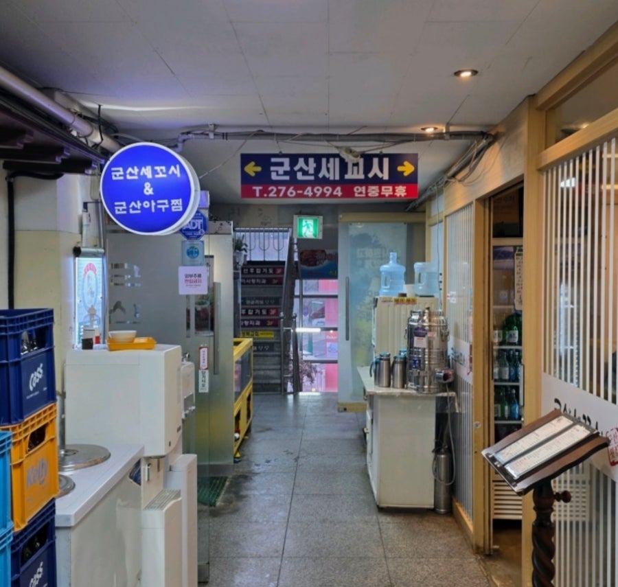 군산횟집 사진 4
