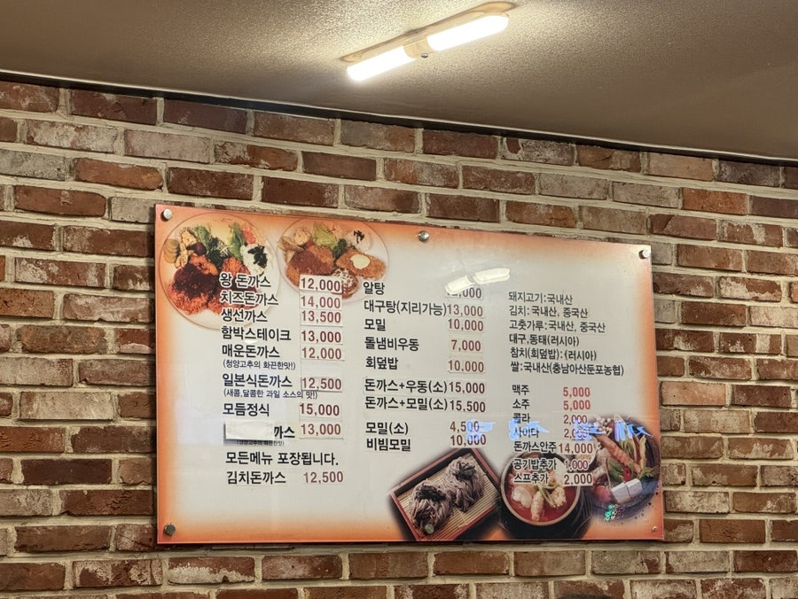 이박사왕돈까스 사진 3