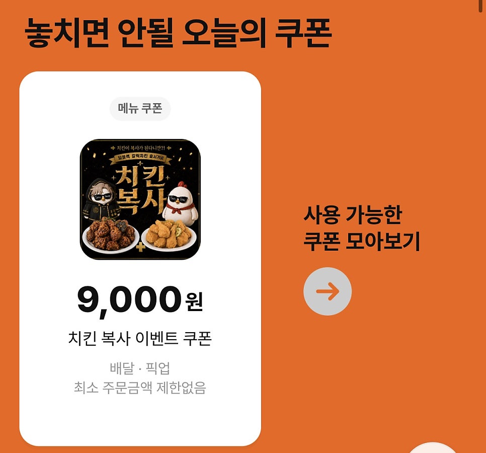 호식이두마리치킨 매천점 사진 2