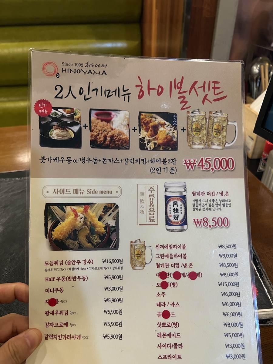 히노야마 사진 5
