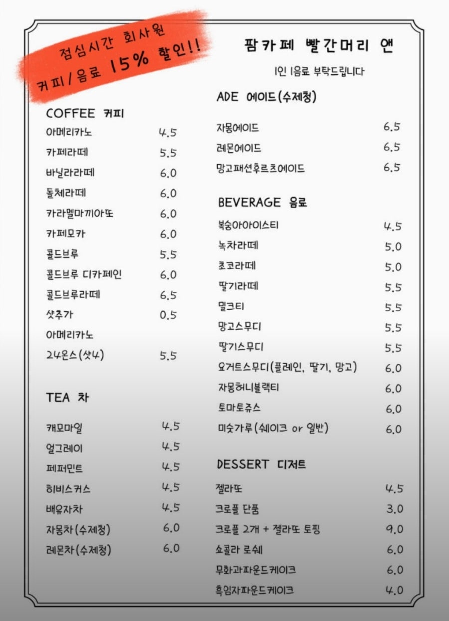 팜카페 빨간머리앤 사진 6