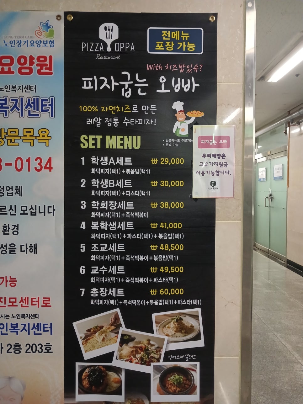 피자굽는오빠 사진 2