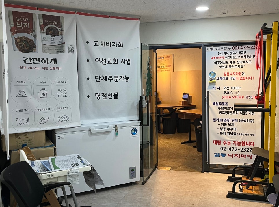 길동낙지마당 사진 3