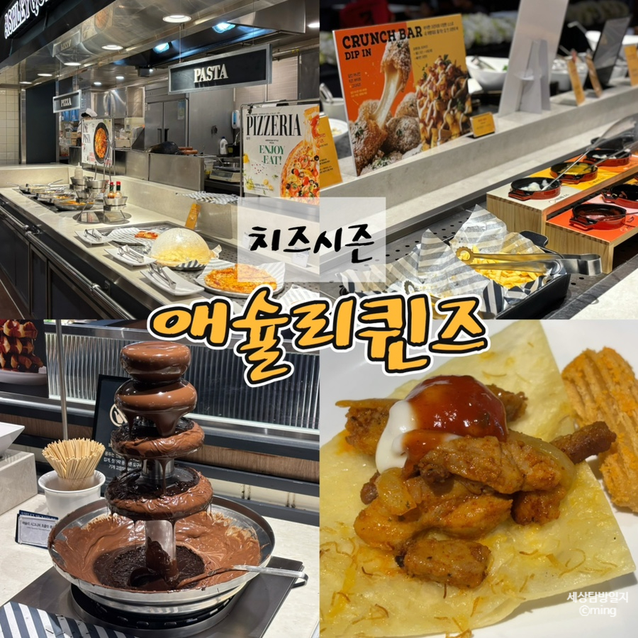 애슐리퀸즈 시화성담스퀘어점 사진 1