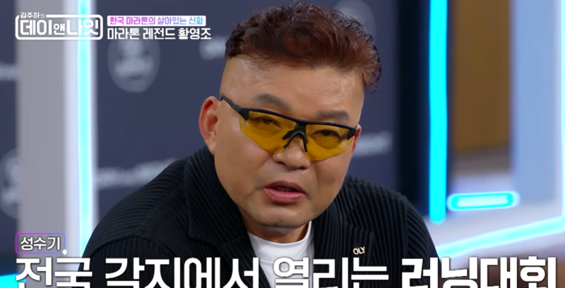황영조 임신 중에도 바다 향했던 해녀 어머니 성실함 물려받은 국민 영웅 마라톤 풀코스 완....