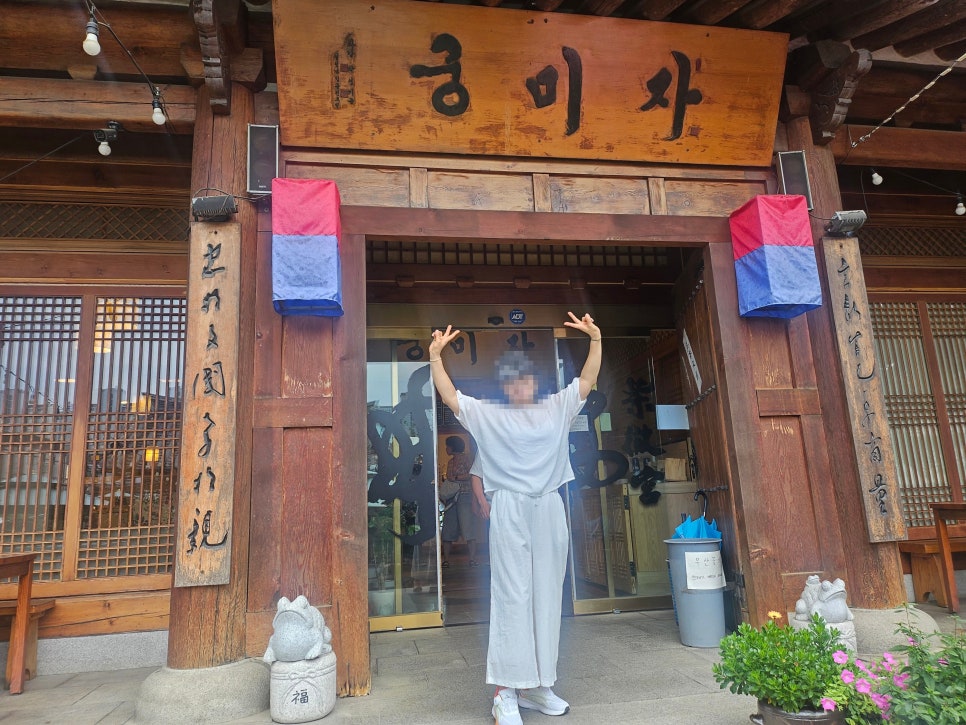 가현산장수촌 사진 5