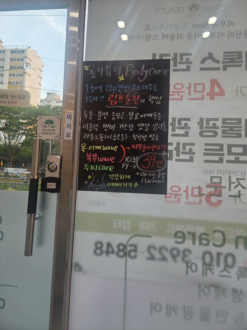 올가드림뷰티 동산점 사진 1