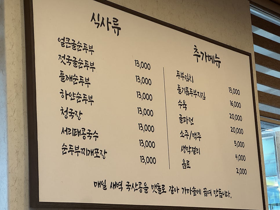 가마솥두부명가 사진 4