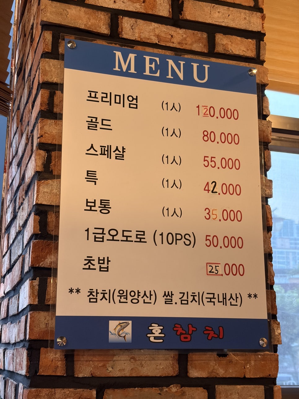 혼참치 사진 1