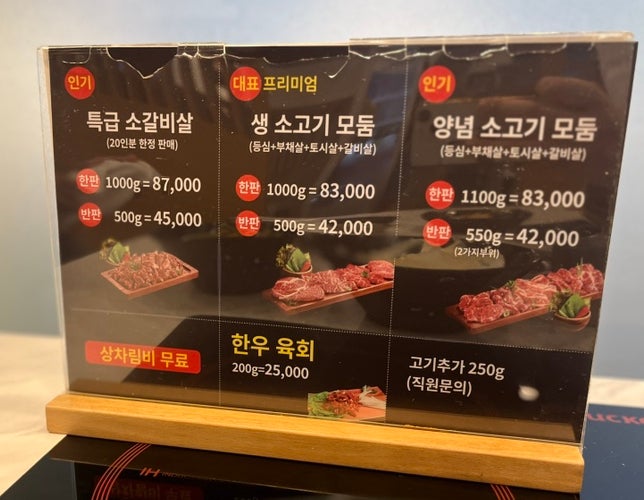 이층소정육식당 인창동점 사진 6