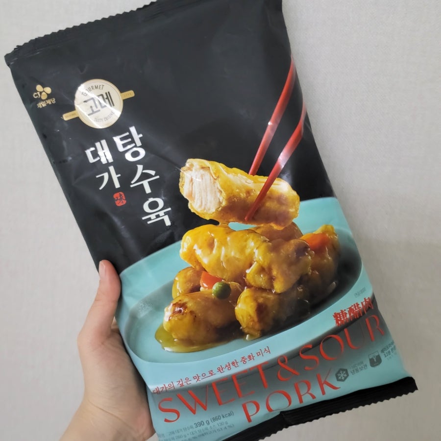 고메 사진 2