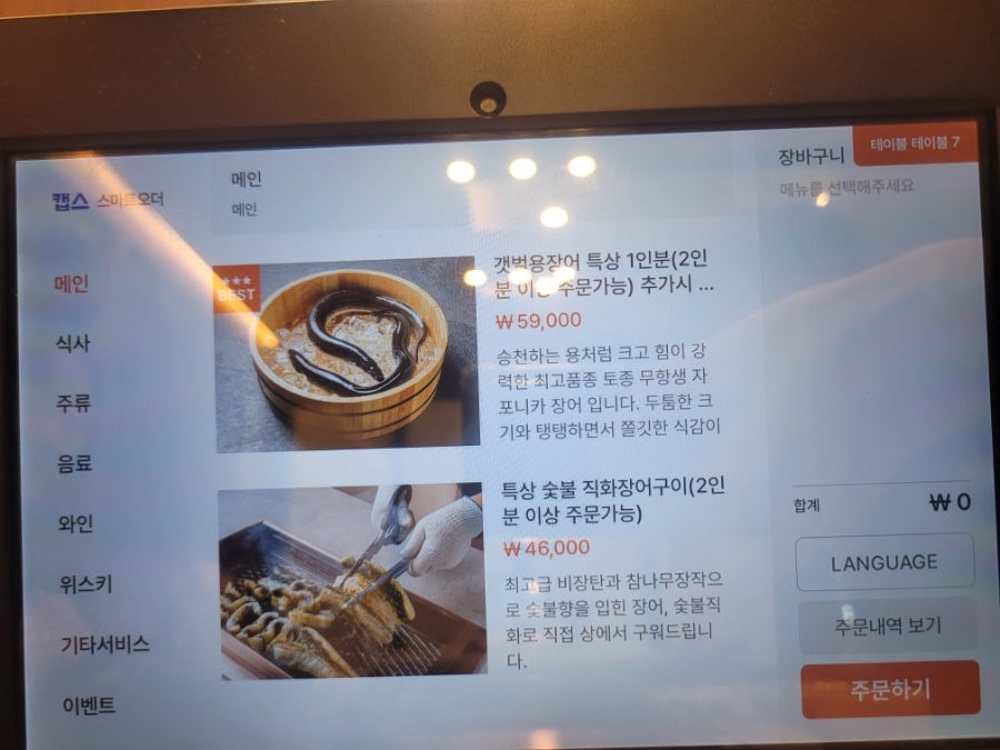 100년장어촌 마곡본가 사진 5