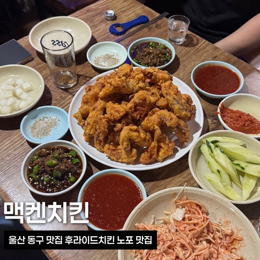 맥켄치킨 사진 1