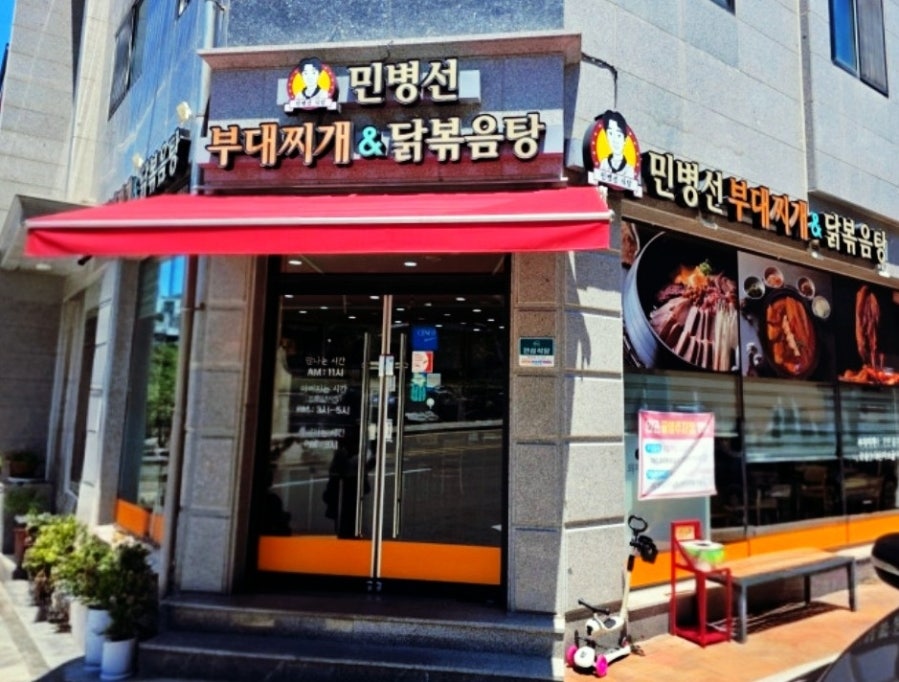 민병선식당 사진 3