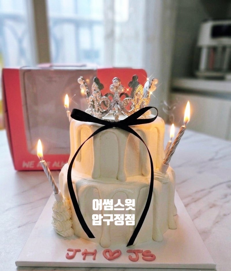강남 케이크 주문제작 어썸스윗 압구정점 2단 티아라케이크