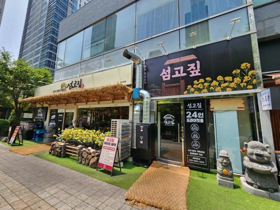제주고기 송도점 사진 2