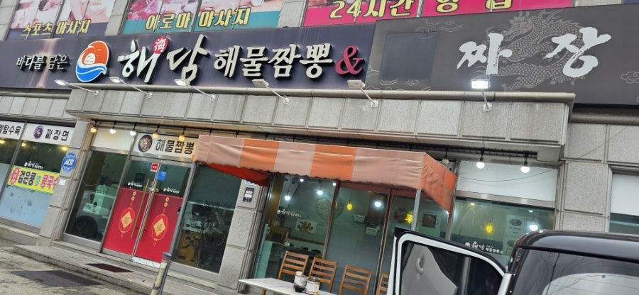 해담 사진 1