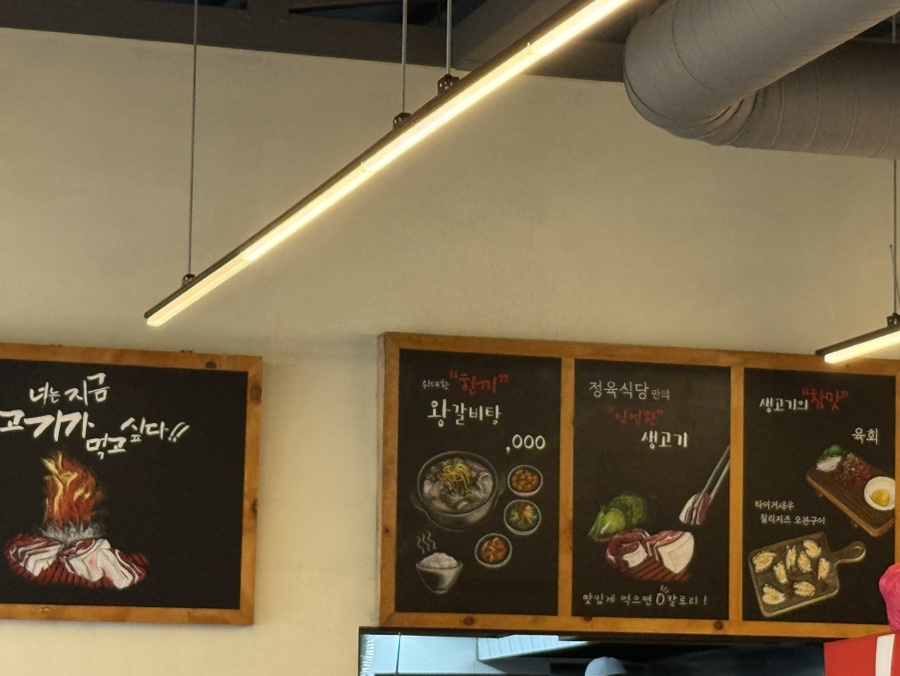 청춘생고기왕갈비탕 사진 3