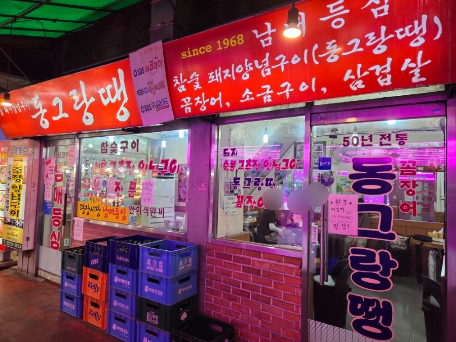 남매등심 사진 1