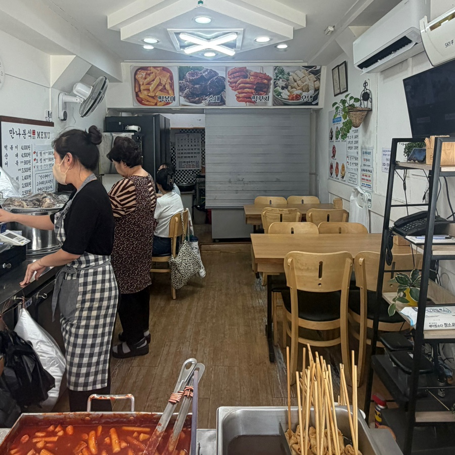 만나분식 사진 3