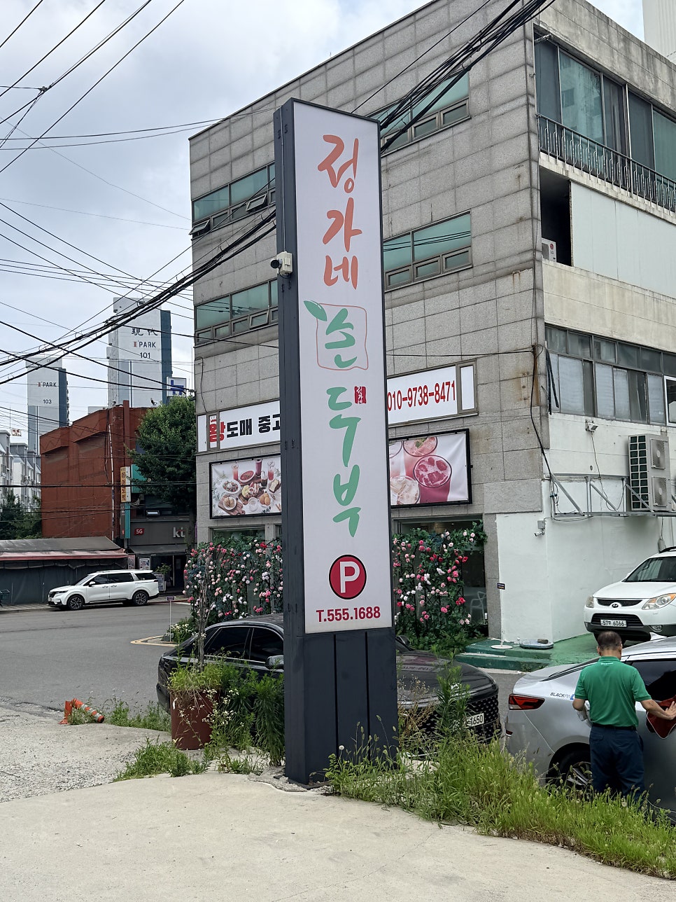 정가네 사진 2