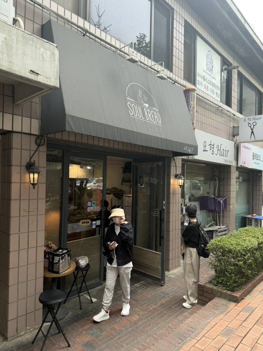 소울브레드 사진 1