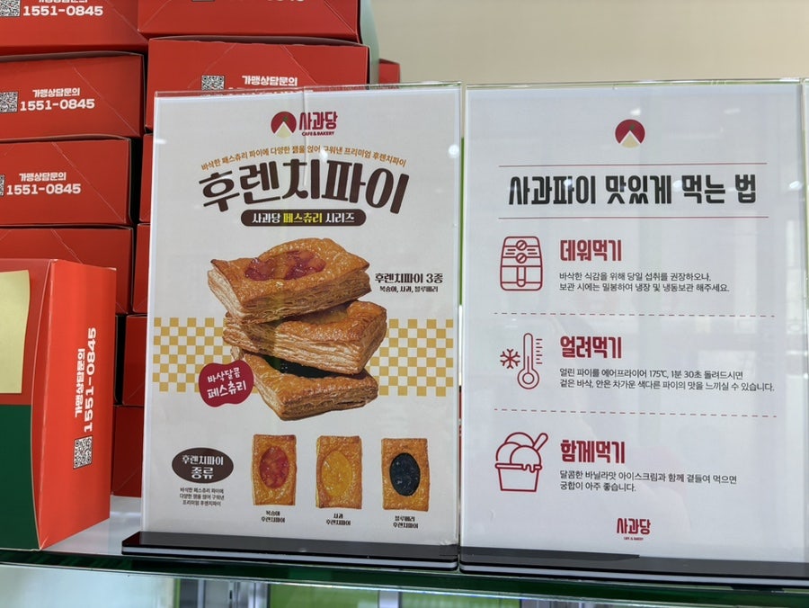 사과당 대전아이파크점 사진 3