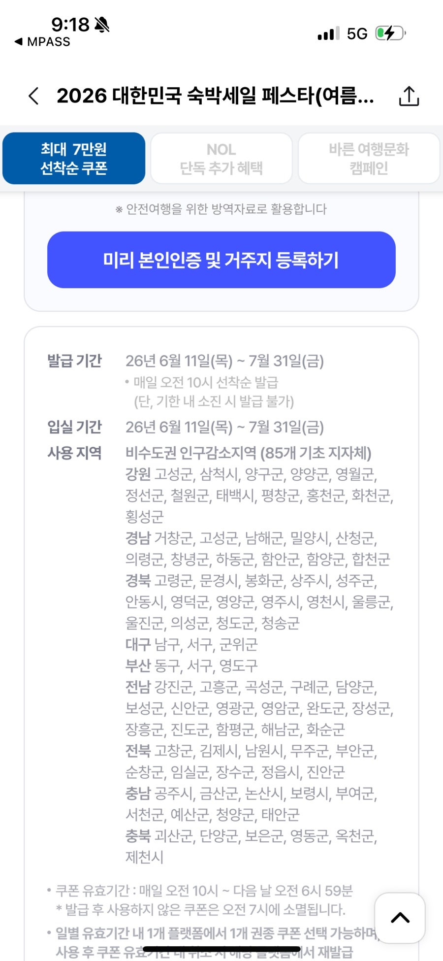 수선화펜션 사진 3