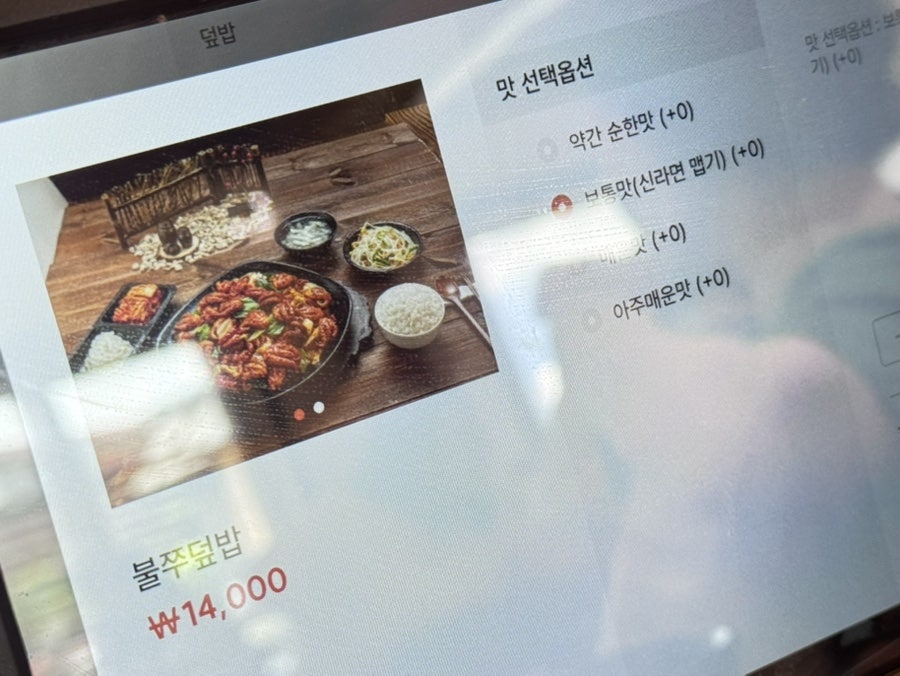 돗가비불쭈꾸미 금남점 사진 3