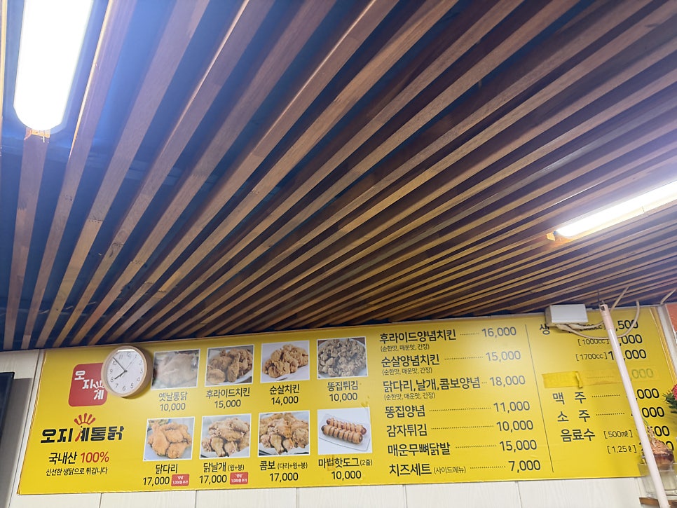 치킨포차 사진 3