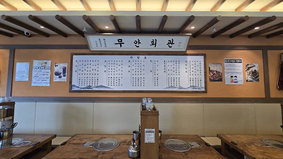 무안회관 판교점 사진 5