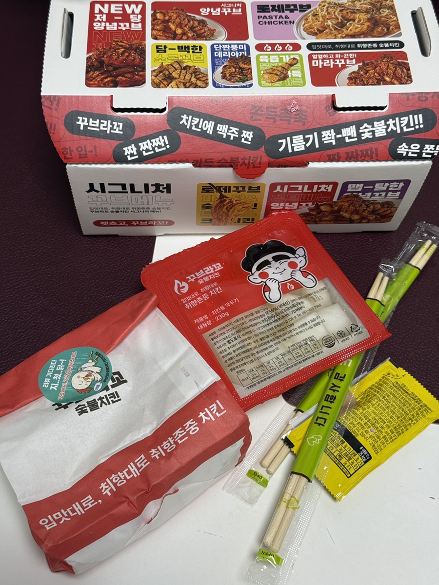 꾸브라꼬숯불치킨 청당점 사진 3