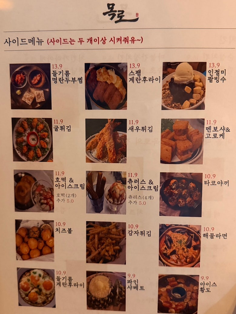 목로 사진 6