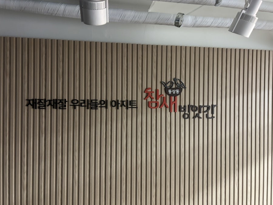 타라찬 사진 4